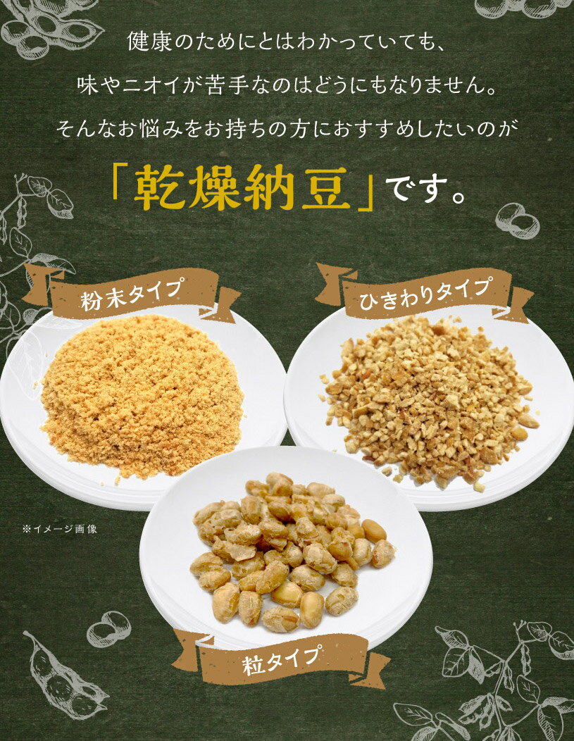 乾燥納豆(粒)110gtimes;2袋
