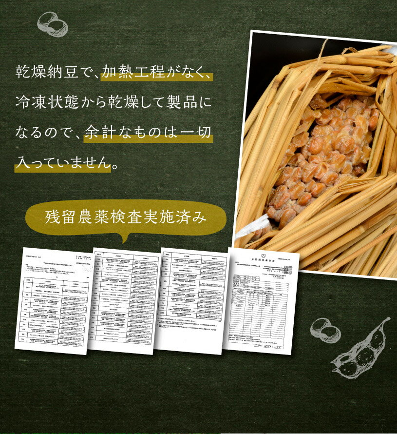 乾燥納豆(粒)110gtimes;2袋