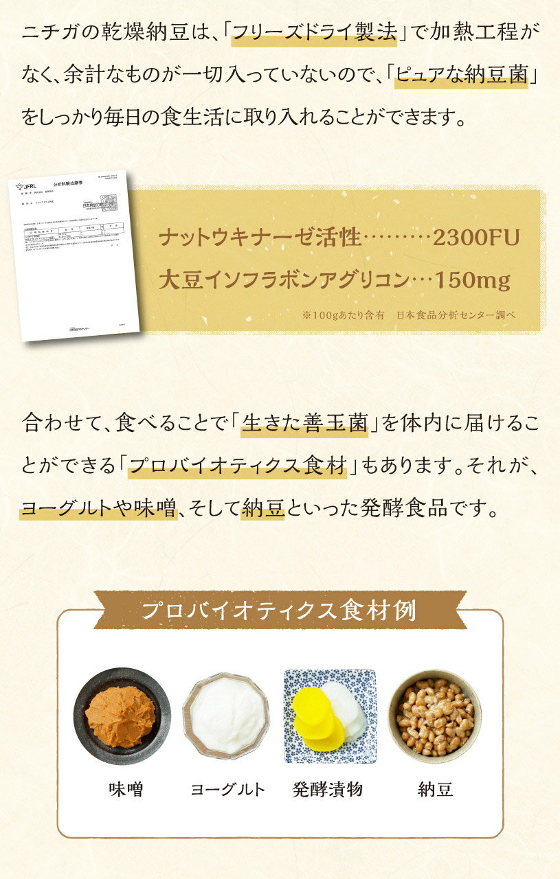 乾燥納豆(粒)110gtimes;2袋