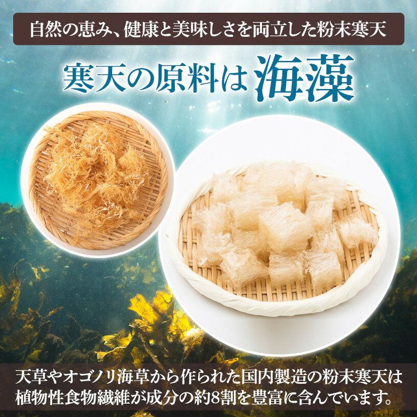 寒天粉末（国内製造） 750g 【送料無料】【メール便で郵便ポストにお届け】【代引不可】【時間指定不可】 食物繊維豊富 カロリーゼロ 粉寒天 無漂白 ゼリー強度 S-7 [06] NICHIGA(ニチガ)