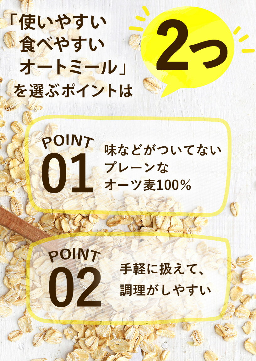 オートミール500g
