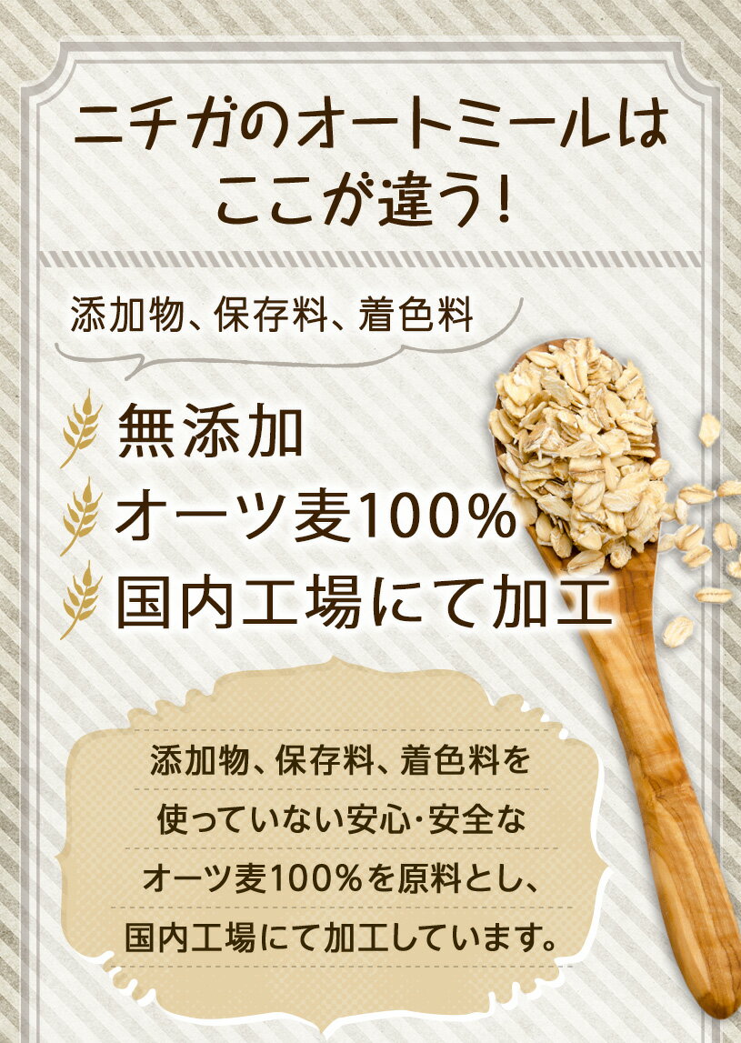 オートミール500g