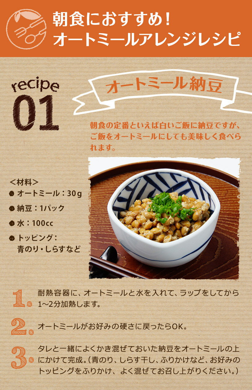 オートミール500g