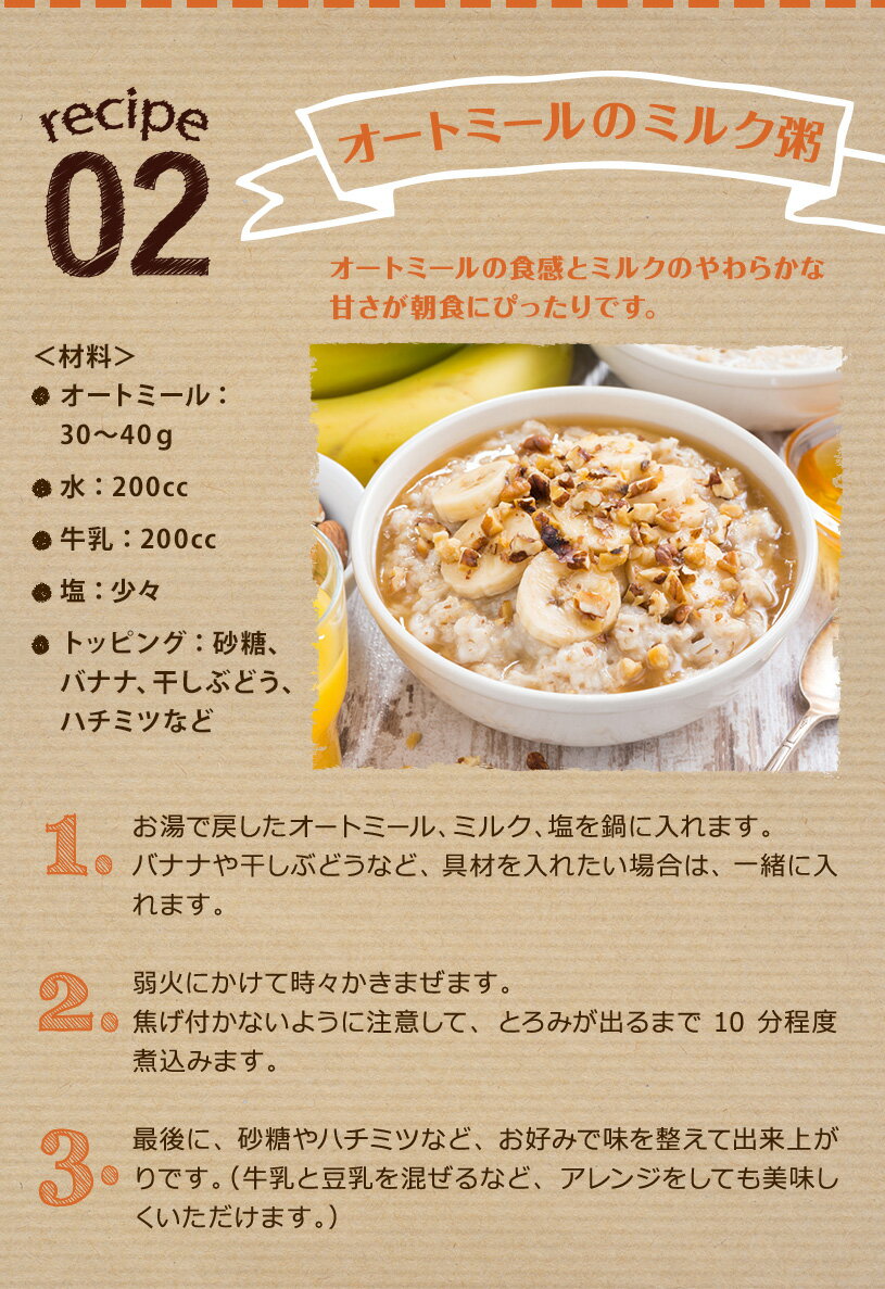 オートミール500g