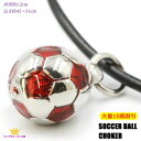 タイムセールB 73%OFF 【 送料無料 】 大量割引 10個 チョーカー サッカーボール レッド 赤 キャッシュレス ポイント 還元