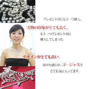 【送料無料】スワロフスキーラインストーンネックレスarr10n-09ネックレスバレエ舞台10P10Jan15
