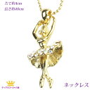 送料無料 ネックレス バレエアクセサリー レディース ペンダント バレエ バレリーナ バレエ小物 バレエシューズ トゥシューズ ポアント バレエ雑貨 バレエ衣裳...