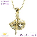 バレエアクセサリー ネックレス レディース ペンダント バレエ バレリーナ バレエシューズ トゥシューズ ポアント バレエ小物 バレエ雑貨 バレエ衣裳 チュチュ...