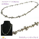 送料無料 ネックレス メンズネックレス シルバーカラー クロスチェーン 十字架 クロス クルス wms-n-51 ギフト プレゼント wms-n-51
