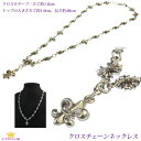 タイムセールB 66%OFF 【 送料無料 】 メンズネックレス シルバーカラー クロスチェーン リリー【百合】紋章トップ wms-n-53 キャッシュレス ポイント 還元