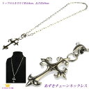 全品 送料無料 メンズネックレス シルバーカラー アズキチェーン 十字架 クロス クルス wms-n-56 ギフト プレゼント wms-n-56-time