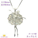 P10倍 送料無料 バレエアクセサリー 送料無料 ネックレス バレエ バレリーナ バレエ小物 トゥシューズ ポアント 衣裳 衣装 チュチュ 発表会 記念品 音楽...