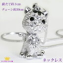 GW P10倍 全品 送料無料 ネックレス 猫 ねこ ネコ おすわり cat おしゃれ ペンダント アクセサリー ジュエリー cat kitten レディース ...