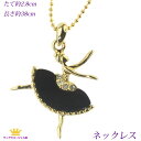 GW P10倍 全品送料無料 バレエ アクセサリー ネックレス ステージ アクセサリー カラオケ ギフト プレゼント rz14n-13