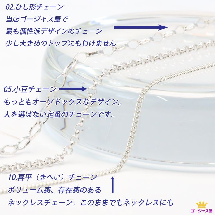 送料無料 ネックレスチェーン ネックレス チェーン だけ チェーンのみ ロングネックレス 40cm 45cm 50cm 55cm 60cm ゴールド シルバー ロング レディース メンズ アクセサリーパーツ ひし形 喜平 きへい 小豆 あずき ギフト プレゼント