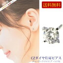 ピアス 片耳ピアス ハート スター スクエア ラウンド 4mm 5mm 6mm プチプラ キュービックジルコニア 4ミリ 5ミリ 大粒 1カラット おしゃれ シ...