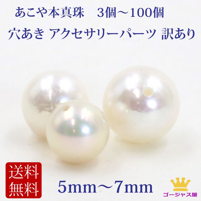   ^ 3 10 50 100 zCg ubN |Cg ^ {^ 5.5mm`8.5mm 󂠂 [X p[ | p[c  󂠂p[ KiO ޗ  ANZT[ nhCh |X o^ nhChޗ pearl-3pcs