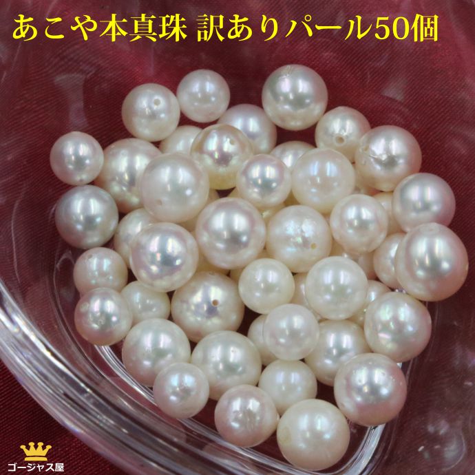 ̵ 俿 롼 50 ѡ ʳ ꡼ ꥢ꡼ ϥɥᥤɥå Ź ꡼ Х鿿 ѡ  ܿ 50  ϥɥᥤɺ 륫 ꡼ ߥ Creema minne pearl-50-parts