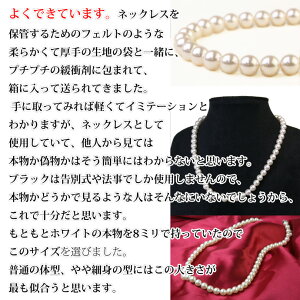 【6ミリ径40センチ】パールネックレスホワイトブラックプリンセスサイズイミテーションパールpearl-06-4010P30Nov14