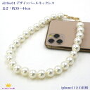 【Rakuten fashion THE SALE】 送料無料 ネックレス パール デザインパールネックレス イミテーションパール ステージ アクセサリー カラオケ ギフト プレゼント sl19n-01