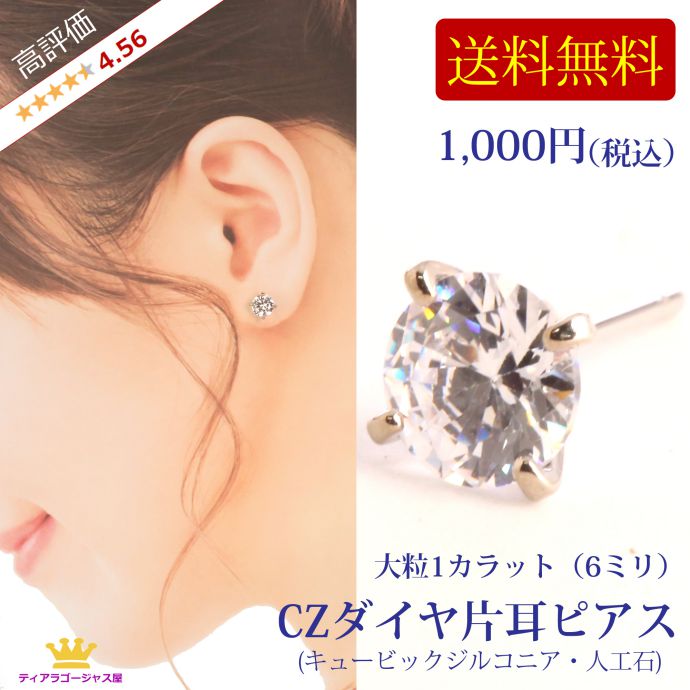 P3 P8 ԥ Ҽԥ ץץ 1ct 1å γ ľ6mm  ץ 饭  İ ® ...