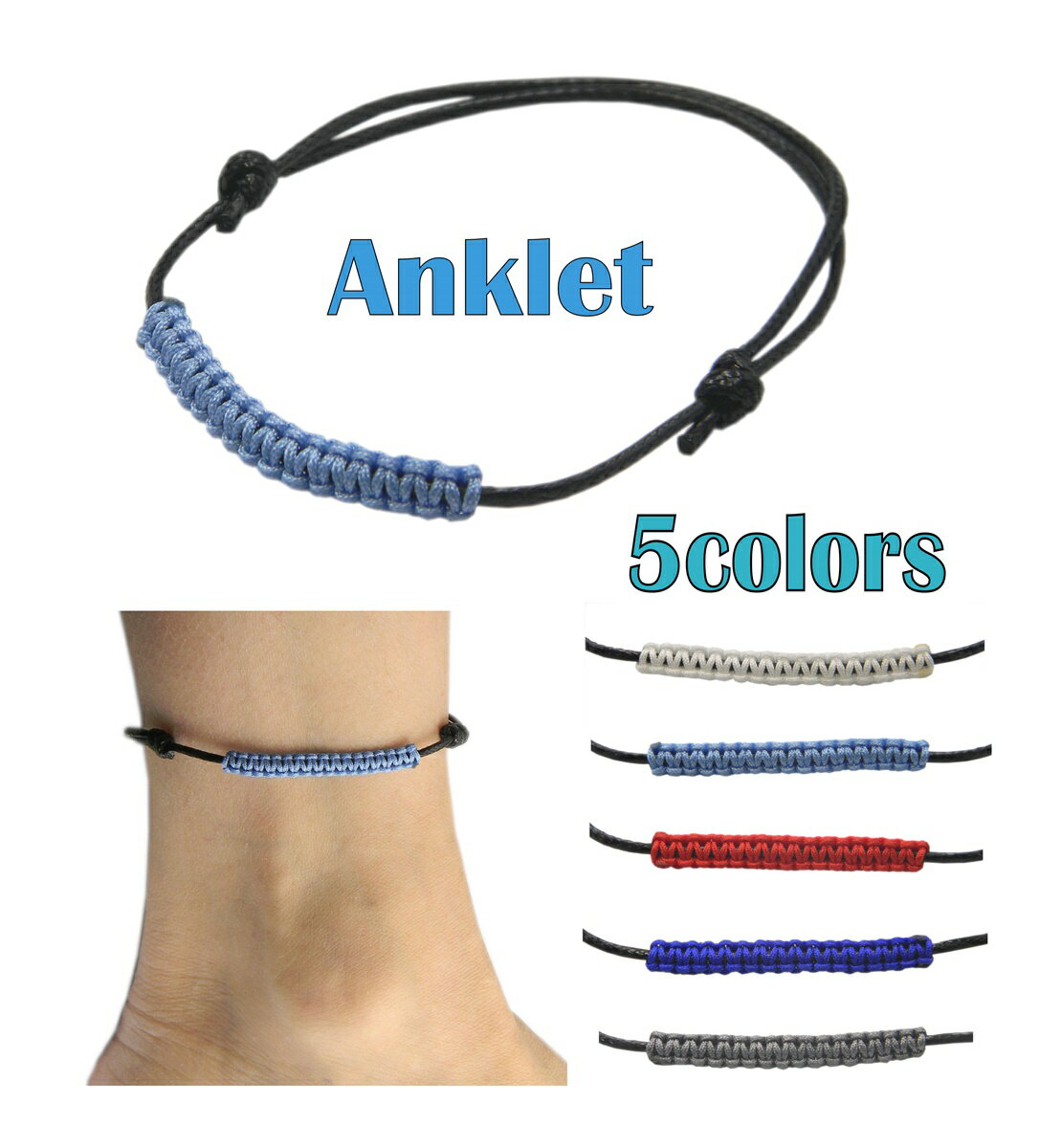 アンクレット 紐 つけっぱなし ワックスコード ブレスレット兼用メンズ レディース ロウ引き