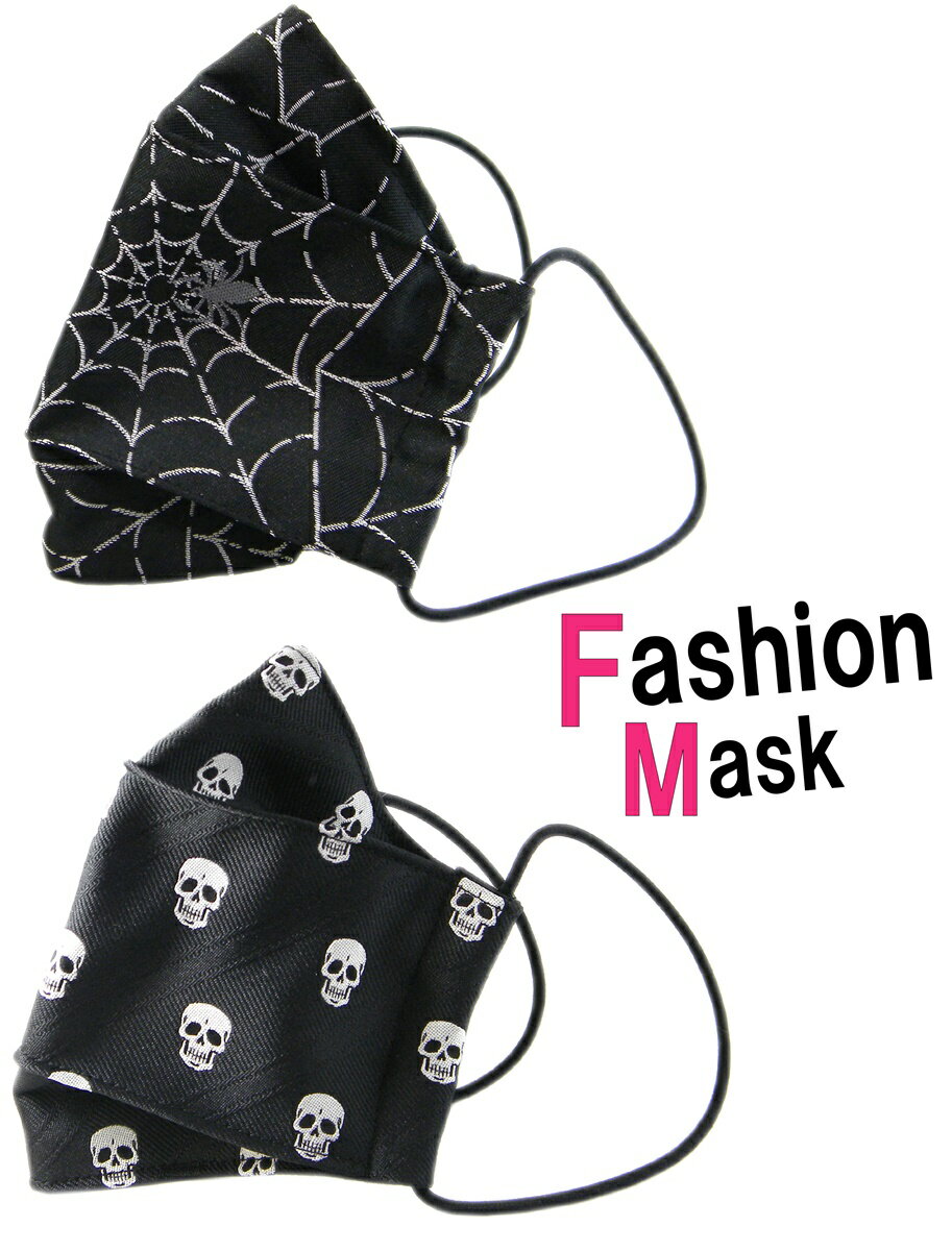 マスク ロック ロックファッション 日本製 柄物 ファッションマスク くもの巣 スカル ポリエステル/ガーゼ/送料無料