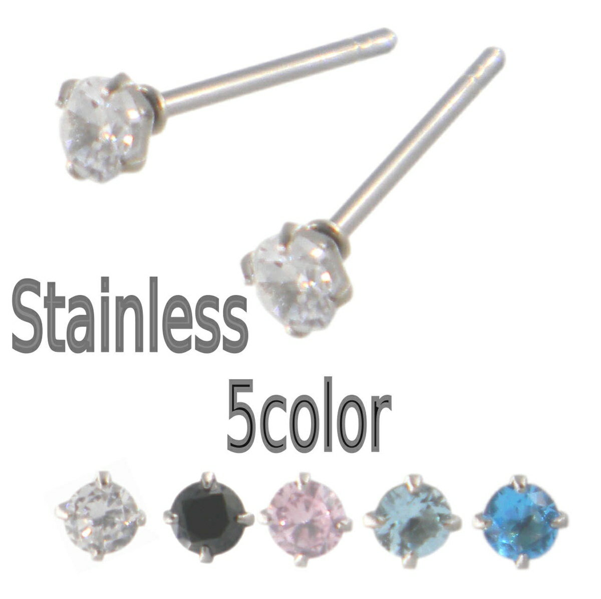 キュービックジルコニア ピアス ステンレス 3mm 両耳用 メンズ　レディース