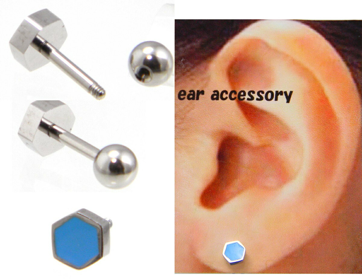 レディース ピアス 可愛い 小さめ 片耳 ステンレスターコイズ塗り六角 メンズ　男女兼用/メール便可