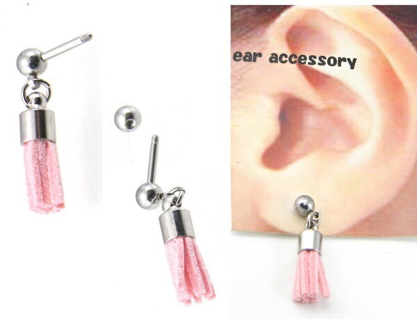 ピアス レディース ぶらさがり 可愛い 片耳用 フリンジ タッセル ピンク ストレートバーベル/メール便可【ギフト包装無料】