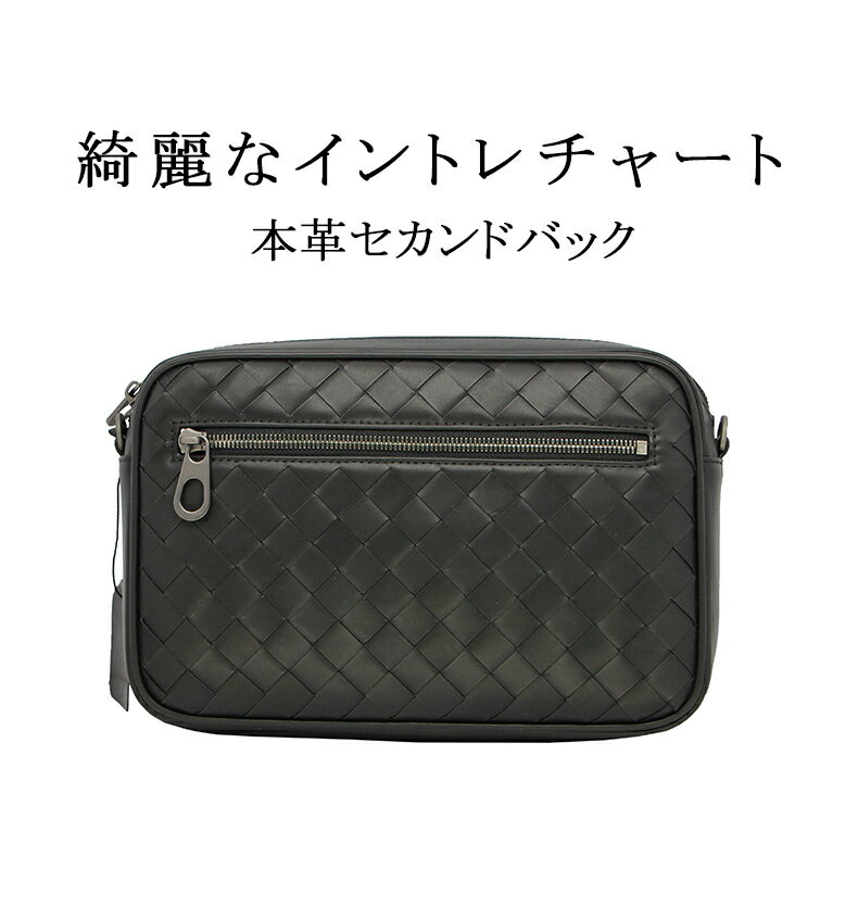 セカンドバッグ 本革 牛革 本革 イントレチャート 黒 メンズ クラッチバッグ ビジネス レザー 大容量 ビジネス パーティーバッグ 作り ハンドメイド 編み込み Ipad対応 メッシュ 黒 ブラック 通学 旅行 結婚式 父の日プレゼント ギフト Rizab ハートシステムクラッチ