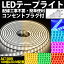 BANNAI ledテープ 15m セット 二列式 100v 家庭用ACアダプター 180SMD/M クリスマス 防水 仕様 ledテープ イルミネーション 強力 簡単設置 明るい おしゃれ 長持ち 白 電球色 ブルー 全8色 間接照明 カウンタ照明 棚下照明 ショーケース ledテープライト ライトアップ