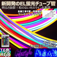 RGB16色 次世代ネオンled 1m 3m 5m 10m~100m ledテープライト イルミネーション BA...