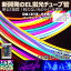 RGB16色 次世代ネオンled 1m 3m 5m 10m~100m ledテープライト イルミネーション BANNAI 100v ACアダプター 120SMD/M　リモコン付き 調光 調色 EL蛍光チューブ管 LEDネオン看板 切断可能 クリスマス装飾にも ネオンサイン明るい 長持ち 間接照明 装飾照明 棚下照明 SSDD