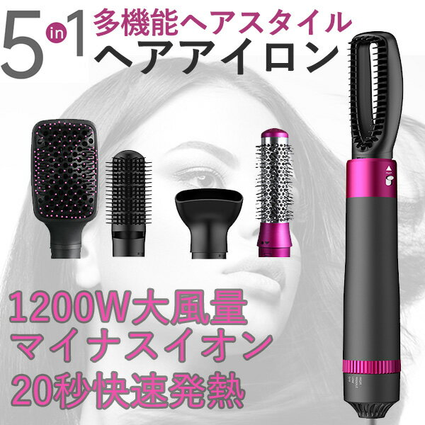 5in1 カールドライヤー ヘアアイロン