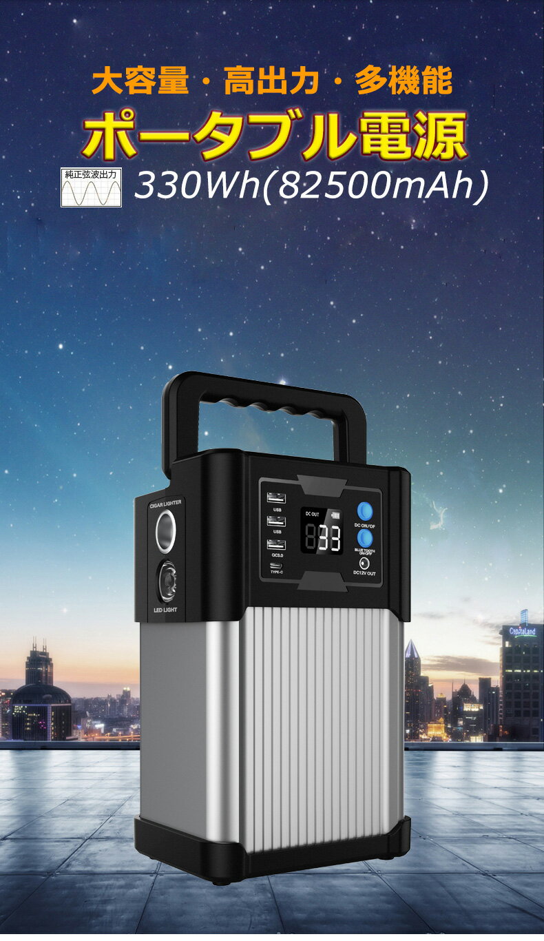 �ɺұ��� �ݡ����֥��Ÿ� �����񥰥å� ������ �������� 82500mAh 100V 330Wh 300W 60Ah ������Ÿ� �ɺҥ��å� �����к� ������������ �Хåƥ꡼ ������ �����ȥɥ� AC��DC��USB���� ��®����QC3.0 �����Ÿ� �۵����� SD11