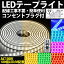BANNAI ledテープ 8m 調光器付き イルミネーション 二列式 100v 家庭用ACアダプター 180SMD/M PSE認証..