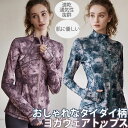 母の日 ニュアンスのタイダイ柄 ヨガウェア 長袖 スポーツウェア ヨガトップス スタンドカラー 吸汗速乾 肌に優しい ママ水着 トレーニングウェア スポーツウェ...