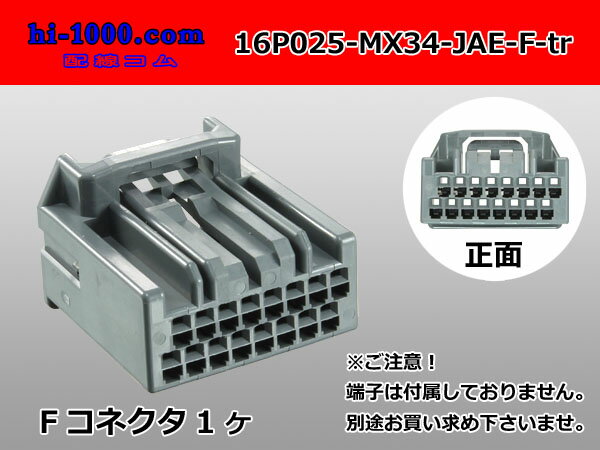 ◆日本航空電子MX34シリーズ16極Fコネクタ...の紹介画像2