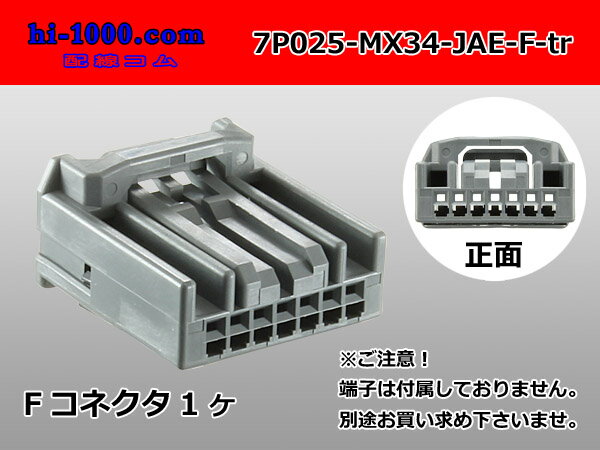 ◆日本航空電子MX34シリーズ7極Fコネクタの...の紹介画像2