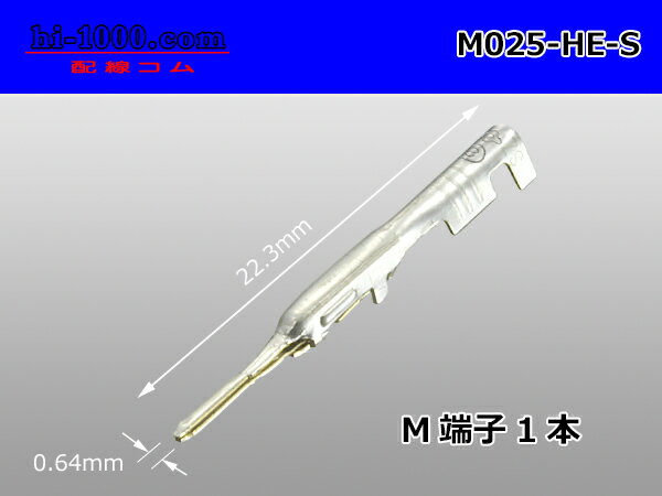 ■住友電装製025型HEシリーズM端子(Sサイ...の紹介画像2