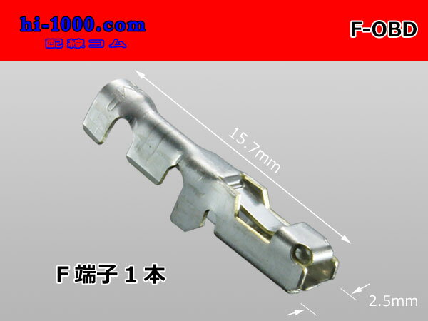 ■AMP製-OBD-llメス端子/F-OBD