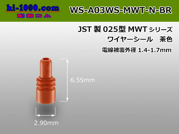 JST製MWTシリーズ025型防水ワイヤーシー...の紹介画像2