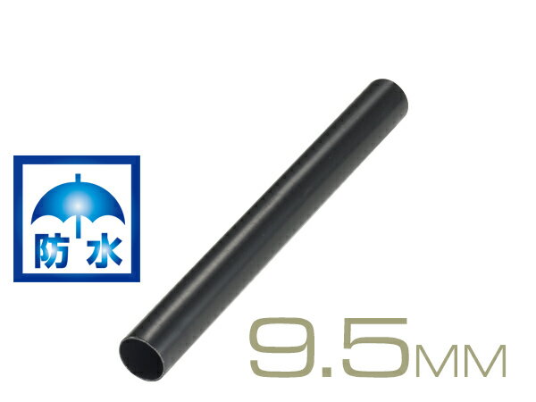 ɿǮ̥塼/WPSHTU-95BK(9.5mmĹ10cm)