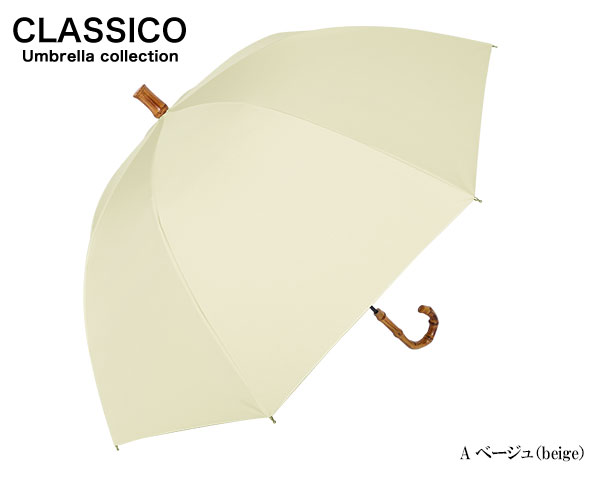 日傘 完全遮光 100% UVカット100% uv クラシコ 完全遮光100% 　最強日本製ラミネート生地　 晴雨兼用 日焼け防止 紫外線対策 グッズ エイジングケア 1級遮光 バンブー 寒竹 ハンドル ボタン 石突 レディース ミドル 55cm ベーシック デザイン 母の日 プレゼント