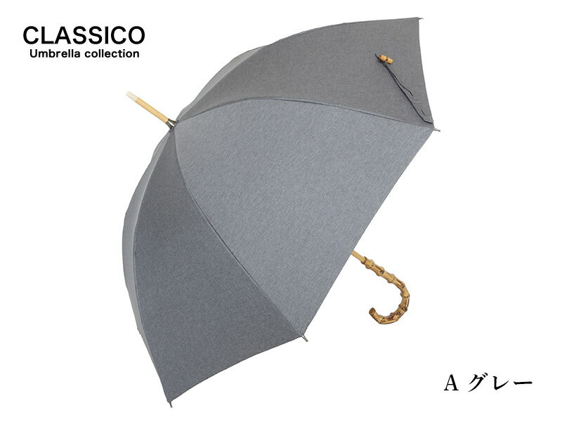 クラシコ 晴雨兼用日傘 完全遮光 100% UVカット100% 日傘 日焼け防止 紫外線対策 1級遮光 竹 バンブー ハンドル バンブーボタン 木棒 レディース ショート 50cm ダンガリー 2