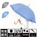 クラシコアンブレラコレクション 日傘 レディース クラシコ 晴雨兼用日傘 完全遮光 100% UVカット100% 日傘 日焼け防止 紫外線対策 1級遮光 竹 バンブー ハンドル バンブーボタン 木棒 レディース ショート 50cm ダンガリー フリル