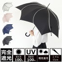 クラシコ 晴雨兼用日傘 完全遮光 100% UVカット100% 日傘 日焼け防止 紫外線対策 1級遮光 フラワー 花型