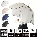クラシコ 晴雨兼用日傘 完全遮光 100% UVカット100% 日傘 日焼け防止 紫外線対策 1級遮光 フラワー 花びら 花型 大判