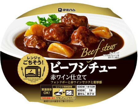 【レトルト】伊藤ハム レンジでごちそう グリルチキン完熟トマト仕立て 牛タンシチュー ビーフシチュー赤ワイン仕立て 牛すじ黒カレー シチュー・ド・ハンバーグ 6個セット 関東圏送料無料 3